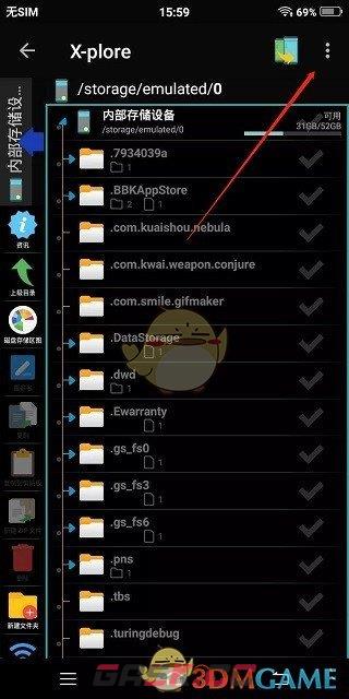《x-plore》显示隐藏文件方法-第2张-手游攻略-GASK