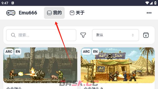 《emu666游戏盒子》存档查看方法-第2张-手游攻略-GASK