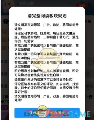 《海阁社区》下载安装游戏教程-第3张-手游攻略-GASK