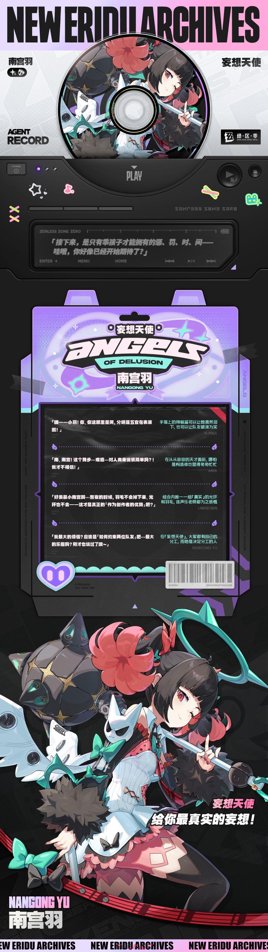 绝区零南宫羽是属性机制一览-第2张-手游攻略-GASK