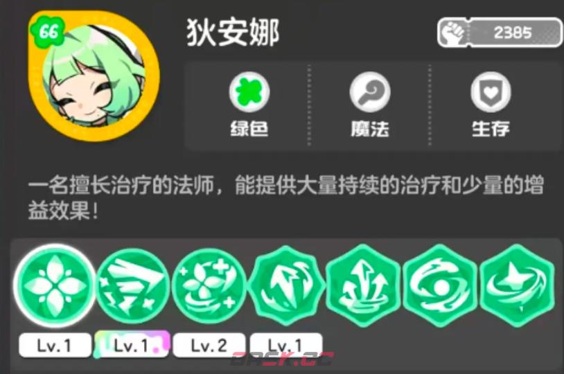 《乱涂彩世界》主神介绍-第5张-手游攻略-GASK