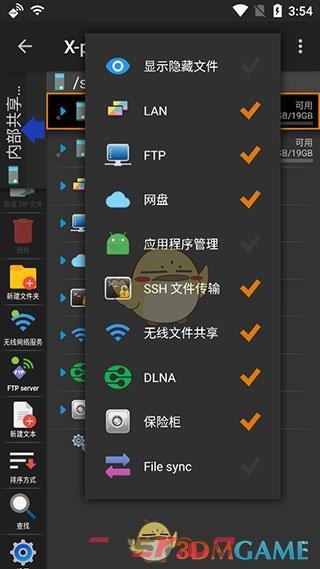 《x-plore》使用教程-第6张-手游攻略-GASK