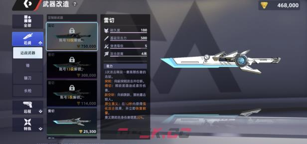 头号禁区四大近战武器介绍-第2张-手游攻略-GASK