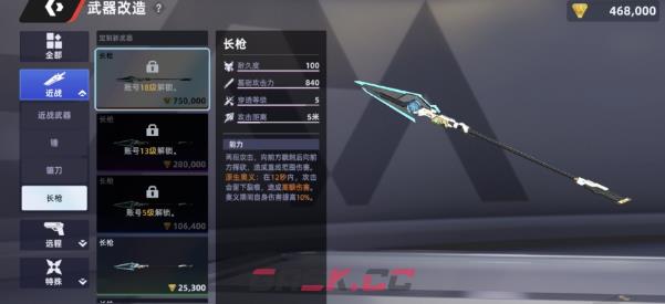 头号禁区四大近战武器介绍-第3张-手游攻略-GASK