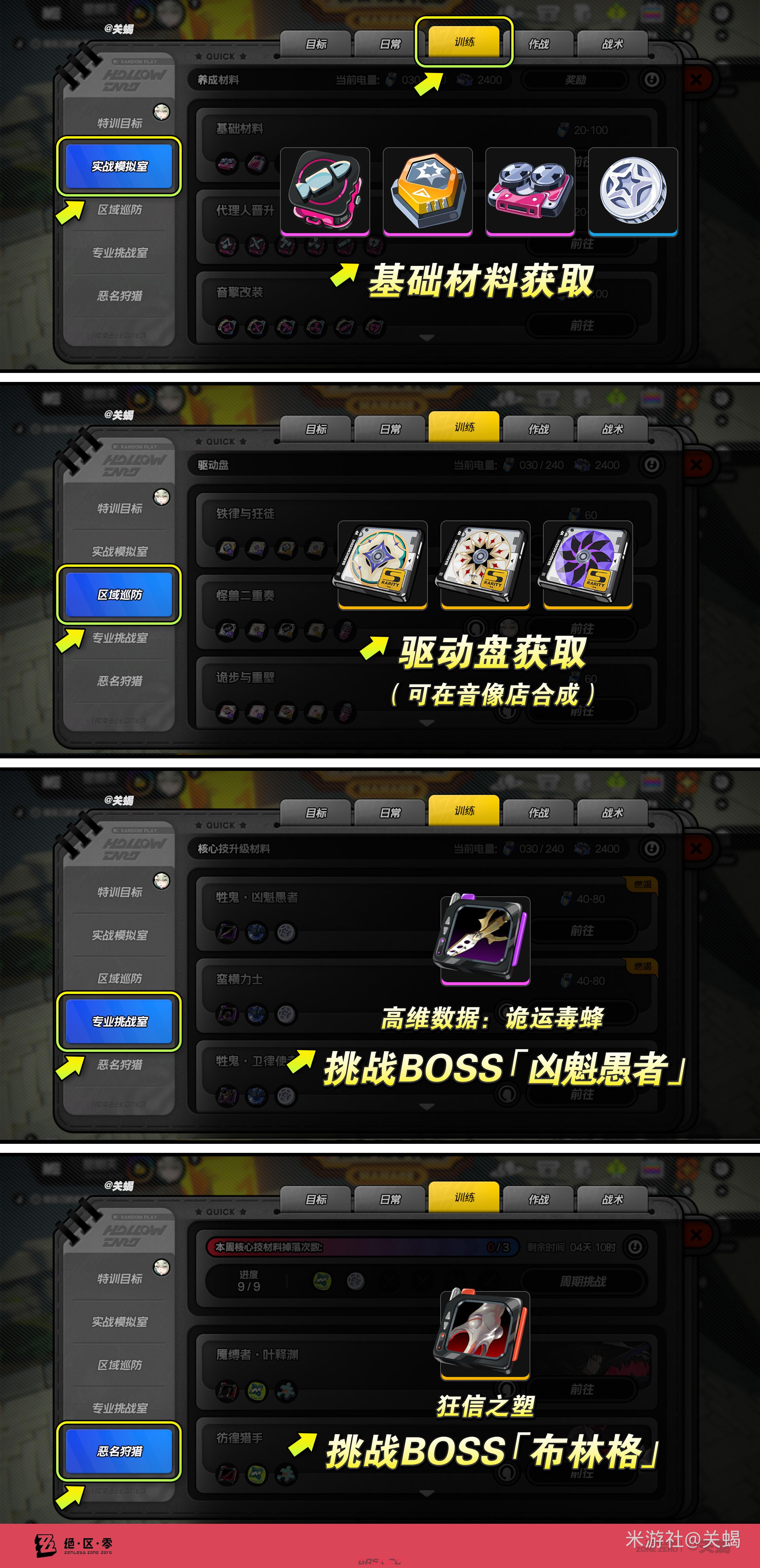 《绝区零》浮波柚叶角色玩法攻略-第3张-手游攻略-GASK