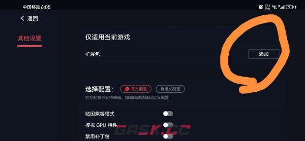 蛋蛋搬家app常见问题处理方法-第2张-手游攻略-GASK