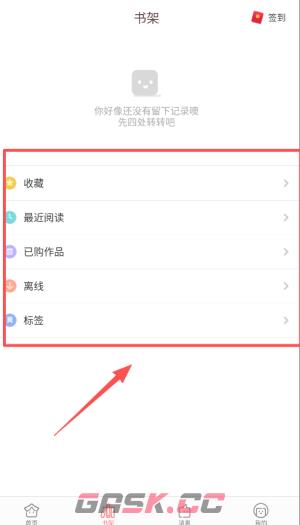 豆花阅读app阅读教程-第5张-手游攻略-GASK