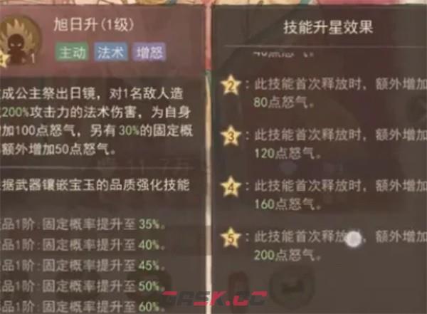 这城有良田文成公主技能加点优先级-第2张-手游攻略-GASK