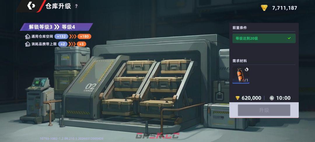 头号禁区首页面功能讲解-第7张-手游攻略-GASK