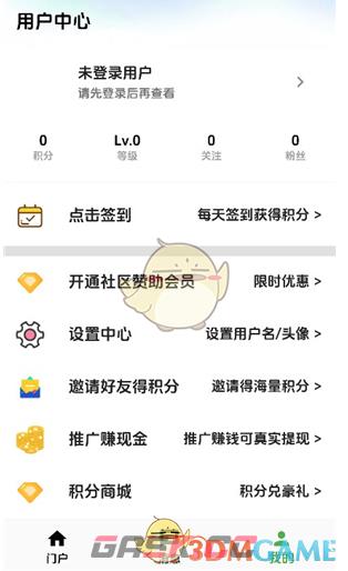 《海阁社区》注册账号方法-第4张-手游攻略-GASK