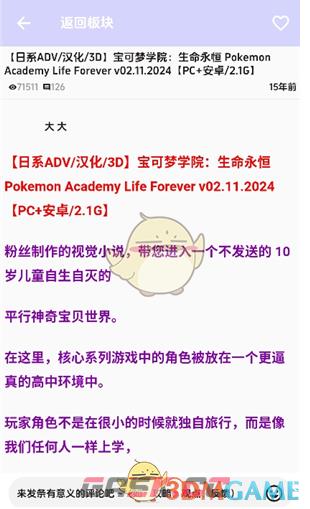 《海阁社区》下载安装游戏教程-第5张-手游攻略-GASK