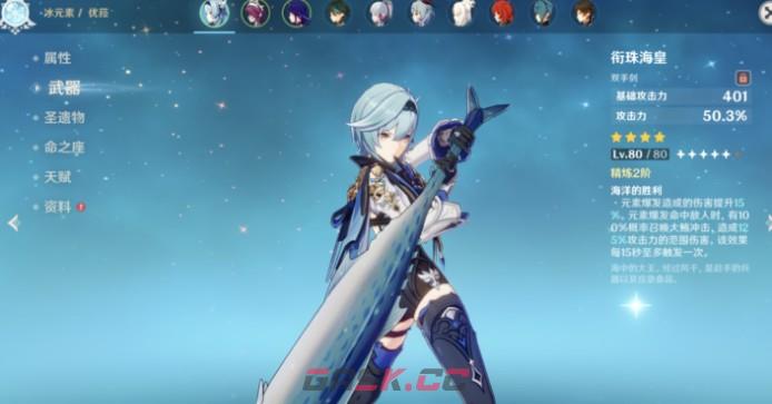 《原神》5把绝版武器一览-第6张-手游攻略-GASK