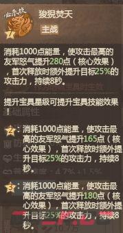 这城有良田焚天火狻猊宝具属性及适配阵容-第3张-手游攻略-GASK