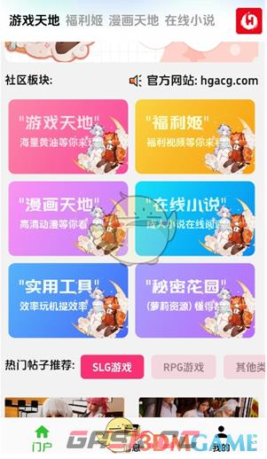 《海阁社区》下载安装游戏教程-第2张-手游攻略-GASK
