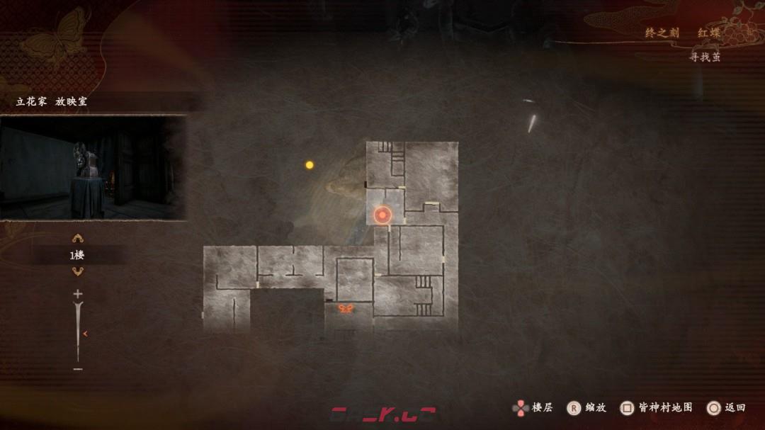 《零红蝶：重制版》黑泽八重任务指南-第4张-单机攻略-GASK