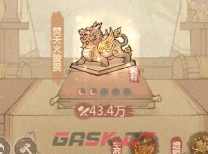 这城有良田焚天火狻猊宝具属性及适配阵容-第2张-手游攻略-GASK