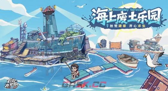 疯狂水世界礼包兑换码2026最新-第2张-手游攻略-GASK