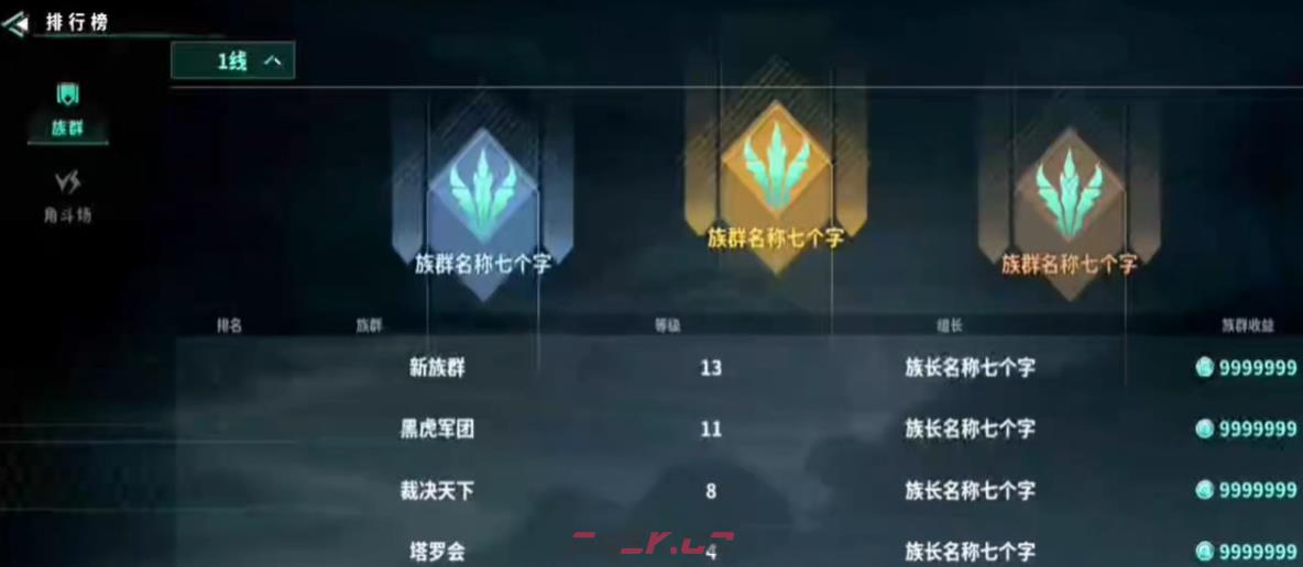 《龙岛异兽：起源》晶源获取攻略-第3张-手游攻略-GASK