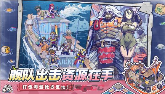 疯狂水世界三月兑换码最新-第2张-手游攻略-GASK