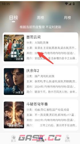 椰子影视app投屏教程-第2张-手游攻略-GASK