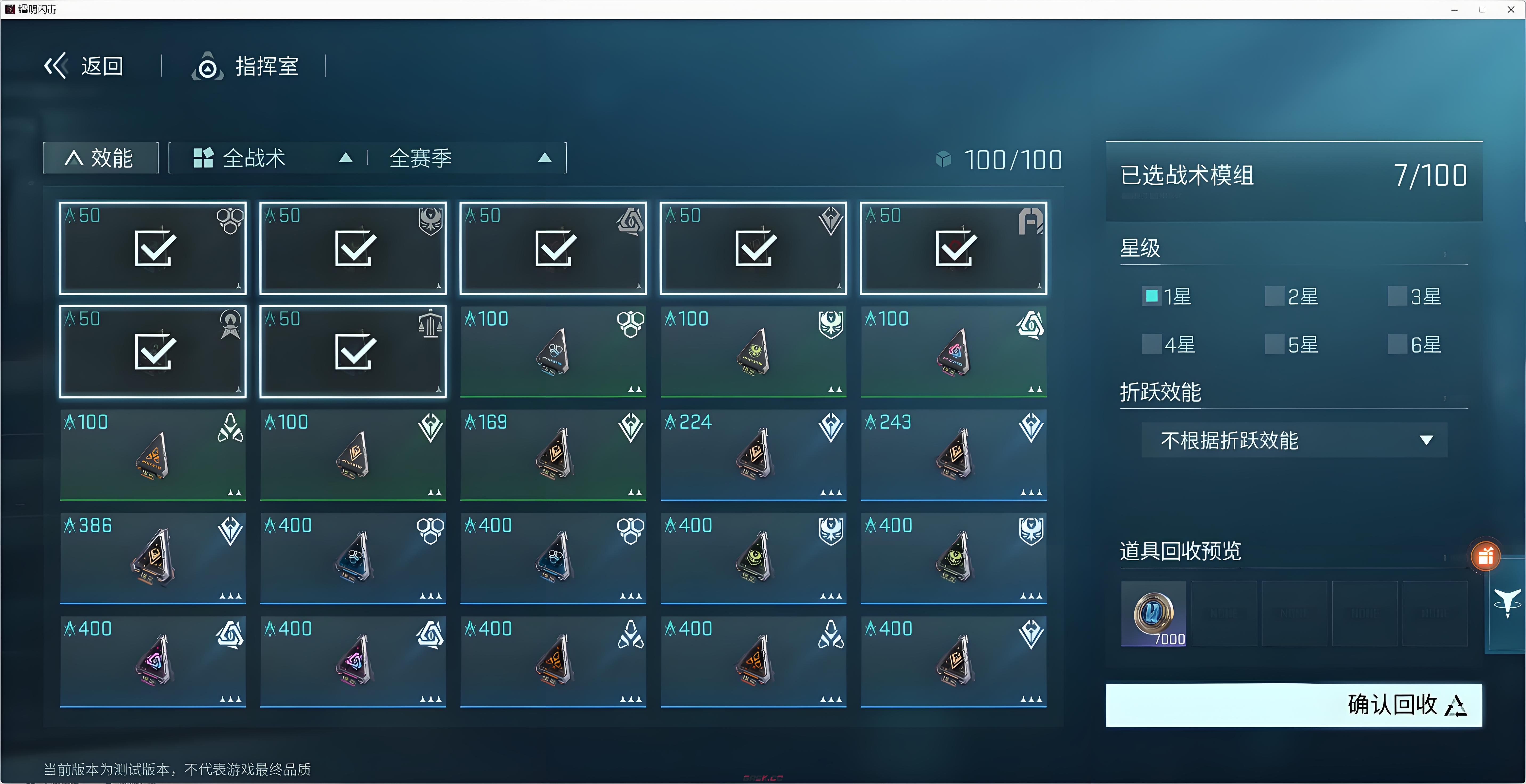 《镭明闪击》模组增强方法-第7张-手游攻略-GASK