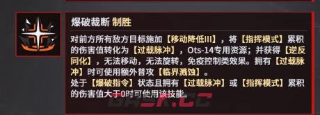 《少女前线2：追放》OTs14介绍-第5张-手游攻略-GASK