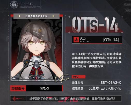 《少女前线2：追放》OTs14介绍-第2张-手游攻略-GASK