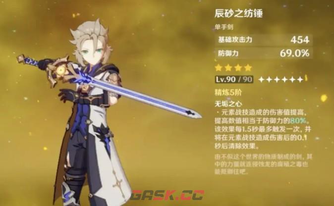 《原神》5把绝版武器一览-第4张-手游攻略-GASK