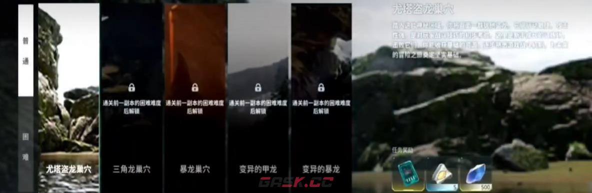 《龙岛异兽：起源》晶源获取攻略-第4张-手游攻略-GASK