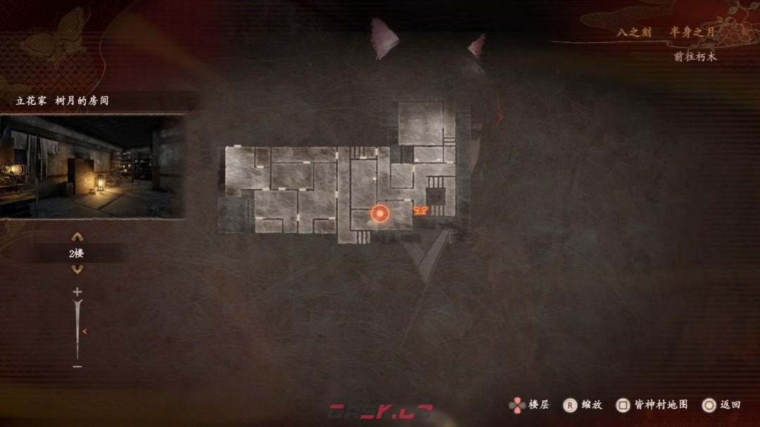 《零红蝶：重制版》立花千岁任务指南-第8张-单机攻略-GASK