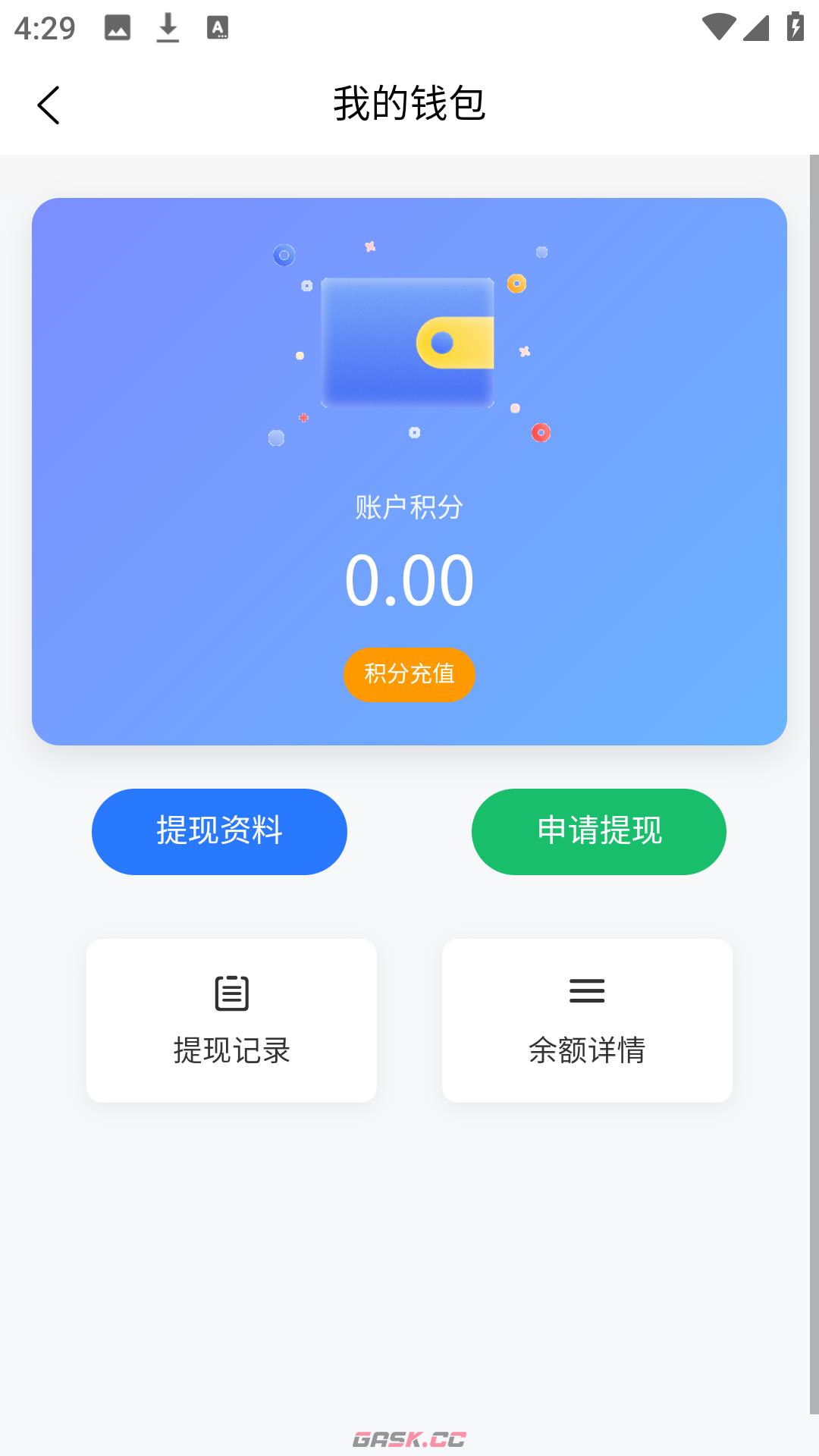 盒聚变app回收教程-第6张-手游攻略-GASK