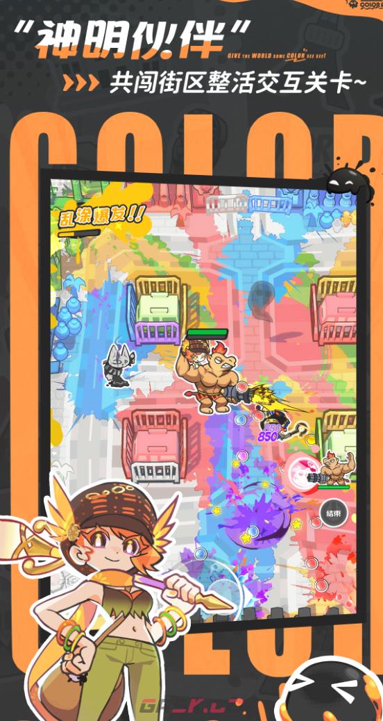 《乱涂彩世界》阵容介绍-第2张-手游攻略-GASK