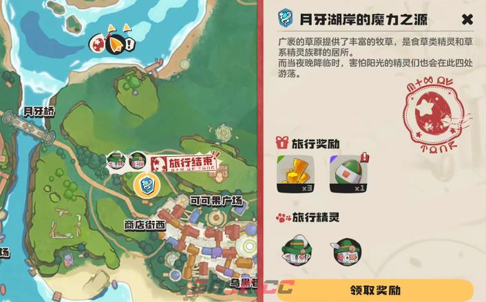 《洛克王国：世界》孵蛋时间介绍-第2张-手游攻略-GASK