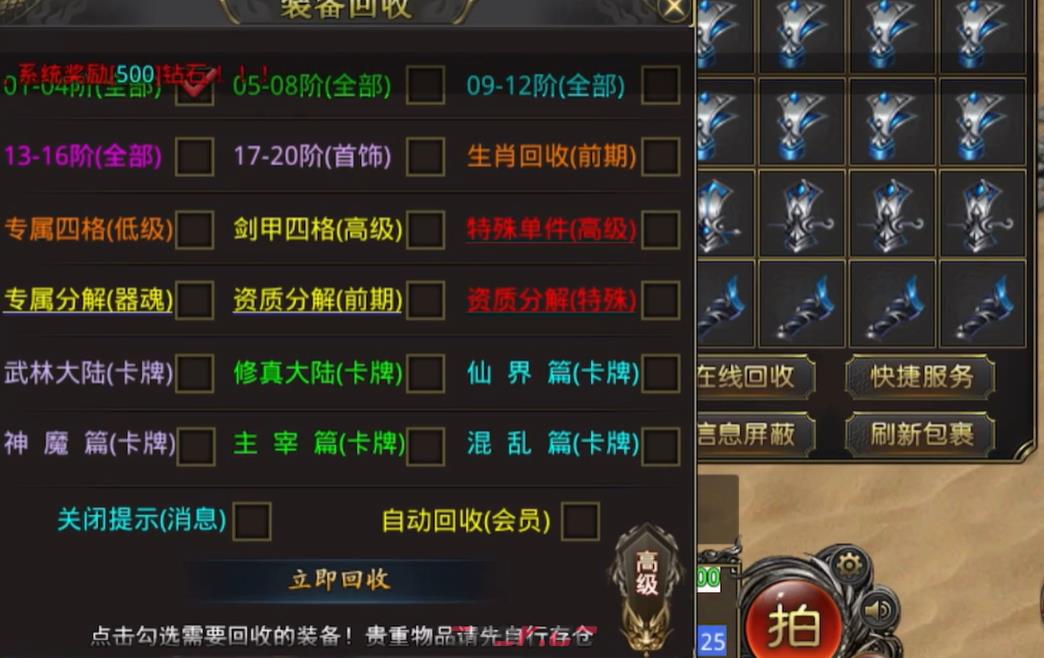 《执剑江湖》武器诅咒机制介绍-第4张-手游攻略-GASK