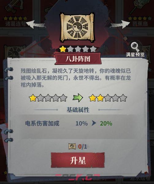 无限轮回红色藏品刷取攻略-第3张-手游攻略-GASK