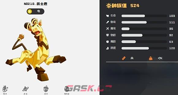 《洛克王国：世界》电队最强阵容搭配攻略-第3张-手游攻略-GASK