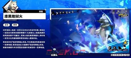 《女神异闻录：夜幕魅影》虎狼丸技能介绍-第2张-手游攻略-GASK