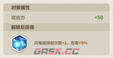 永远的蔚蓝星球酣眠不醒闪电之子皮肤分享-第4张-手游攻略-GASK