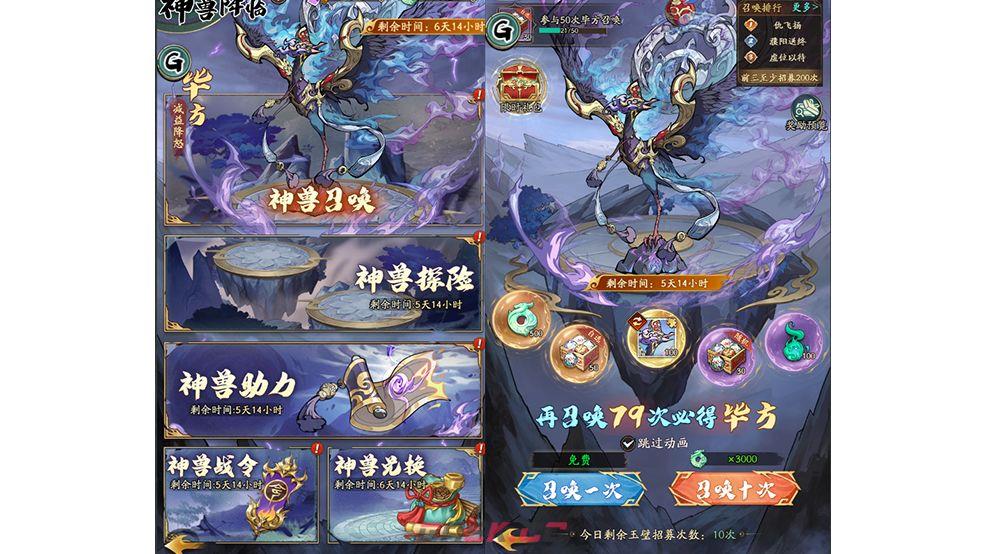 《群英风华录》神兽毕方技能解析-第3张-手游攻略-GASK