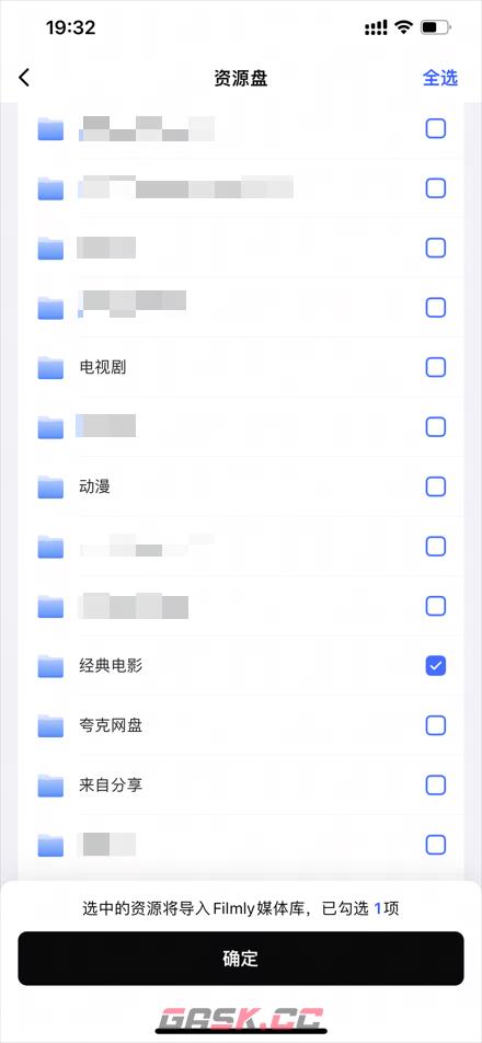 网易爆米花app新文件导入方法-第4张-手游攻略-GASK