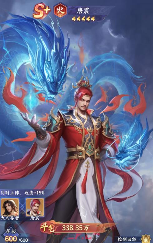 《斗破苍穹》游戏角色及职业分类-第2张-手游攻略-GASK