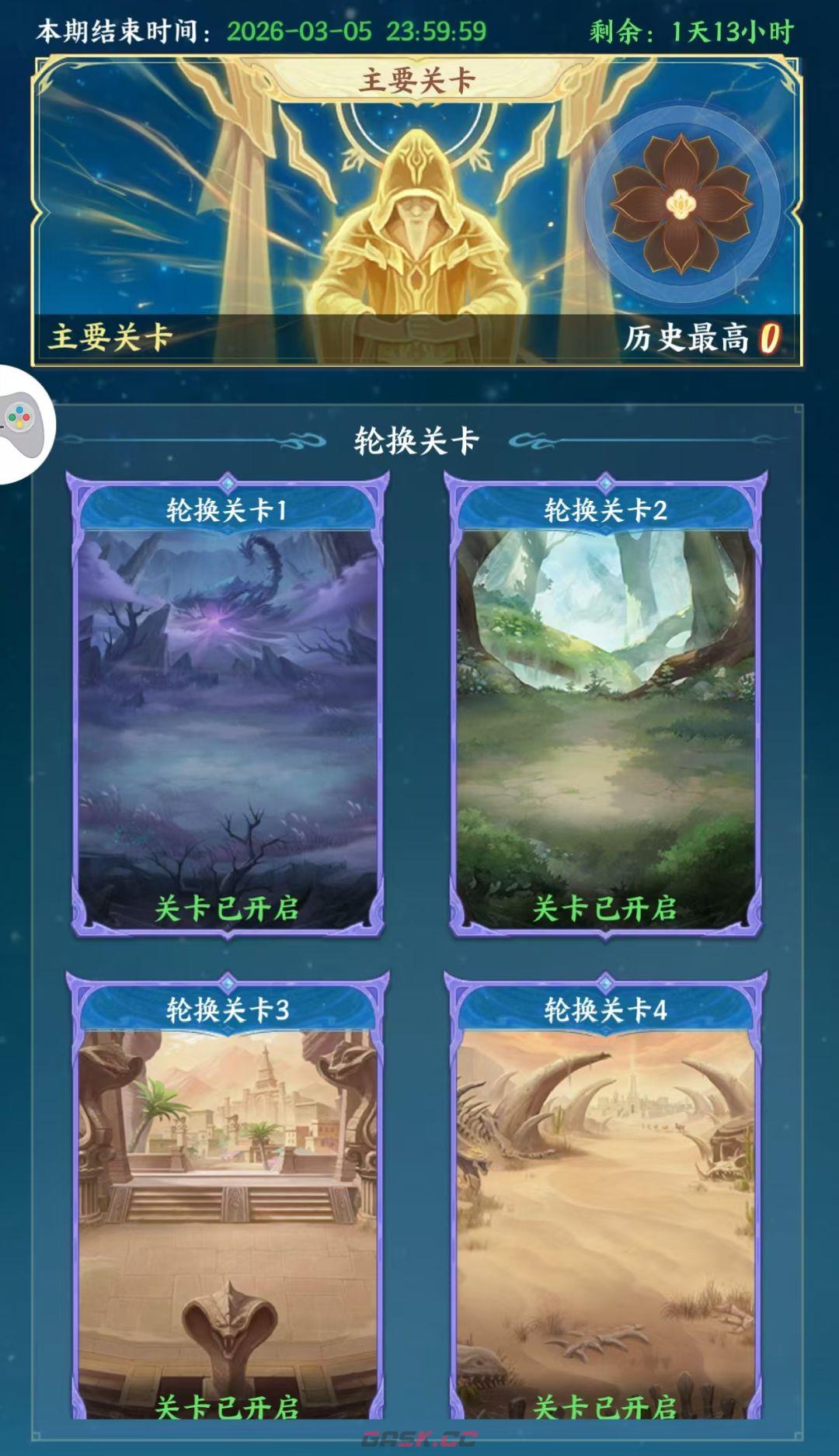 《斗破苍穹》菩提古树玩法攻略-第5张-手游攻略-GASK