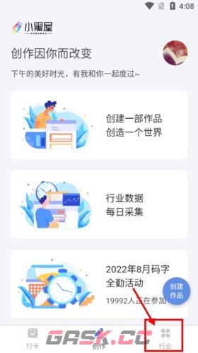 《小黑屋云写作》看小说方法-第2张-手游攻略-GASK