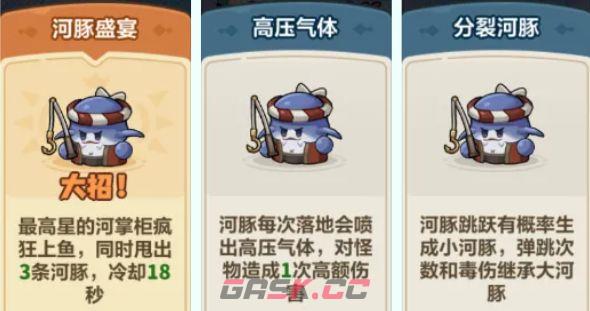 永远的蔚蓝星球第43关重甲巨人攻略-第10张-手游攻略-GASK