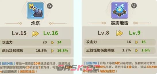 永远的蔚蓝星球71-75关速通攻略-第23张-手游攻略-GASK