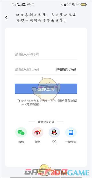 《小黑屋云写作》使用教程-第2张-手游攻略-GASK