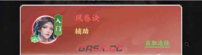 《斗破苍穹》地阶斗技优先级选择-第3张-手游攻略-GASK