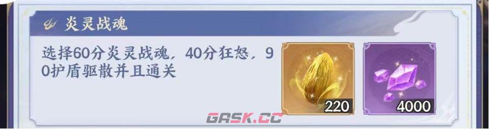 《斗破苍穹》菩提古树玩法攻略-第6张-手游攻略-GASK