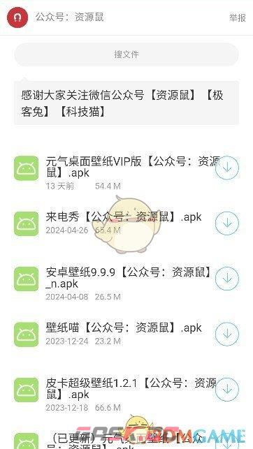 《猫猫软件库》使用教程-第3张-手游攻略-GASK