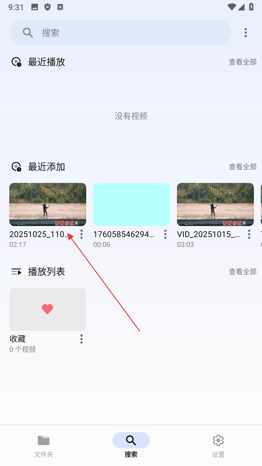 《arc player》关闭视频音频方法-第3张-手游攻略-GASK